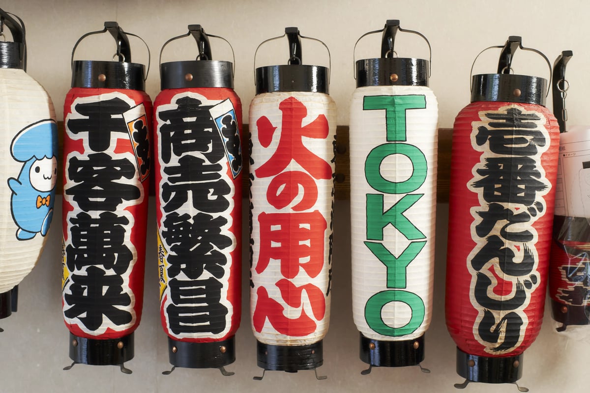 A row of hand-lettered chōchin hanging in the workshop