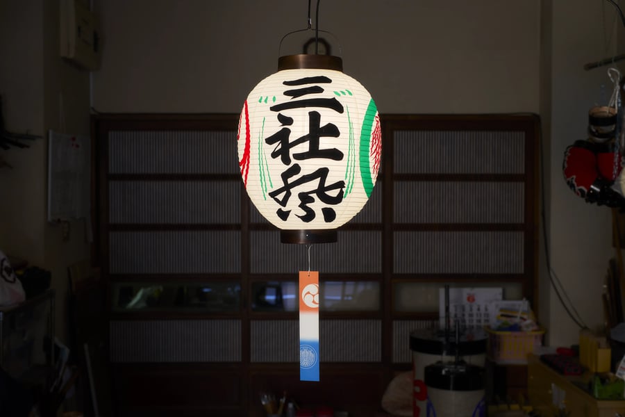 A festival lantern lettered for the Sanja Matsuri