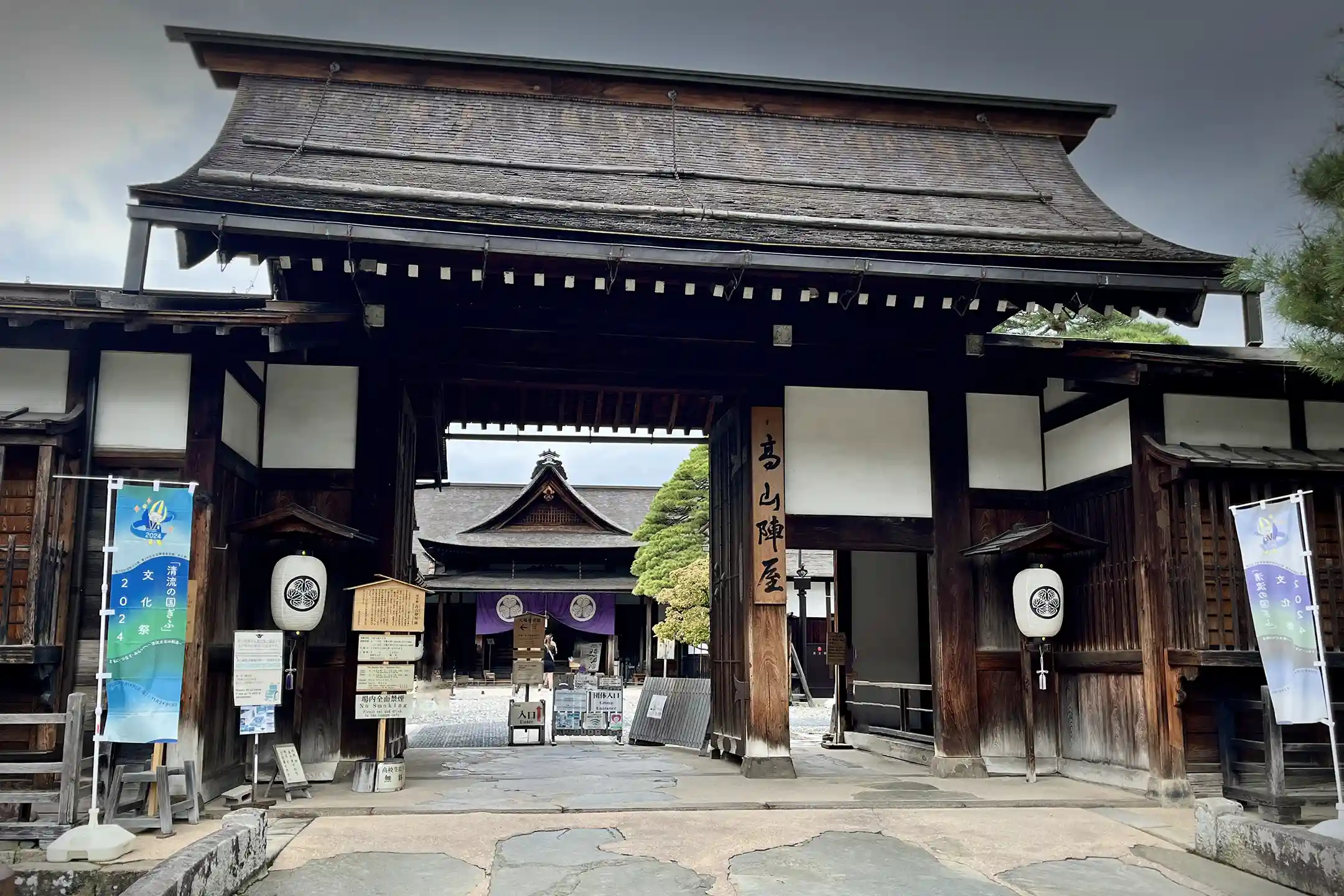 The old magistrate's office in Takayama