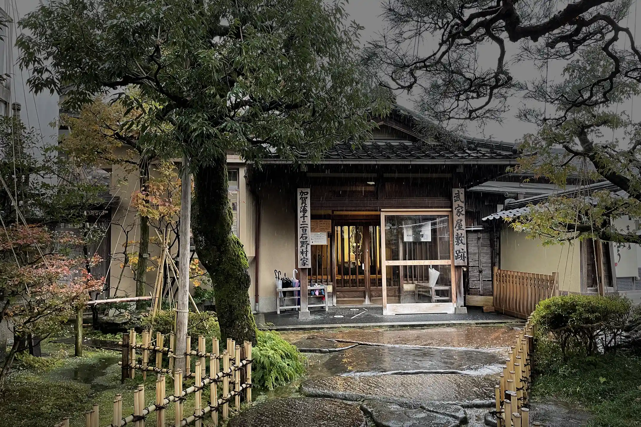 A samurai residence in the Nagamachi district