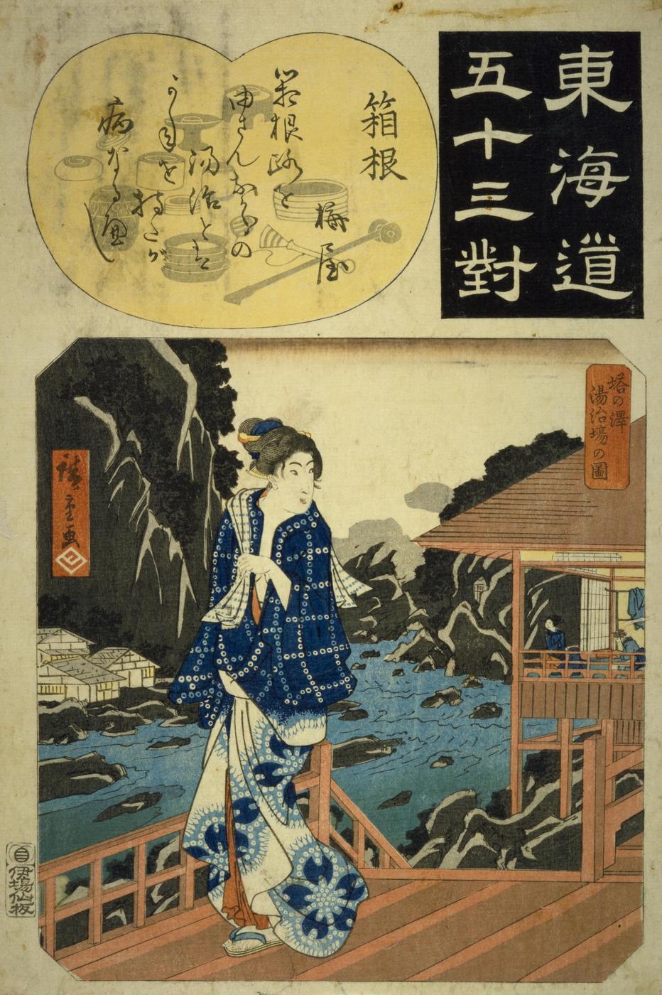 Hakone, from the Fifty-three Stations of the Tokaido by Utagawa Hiroshige
