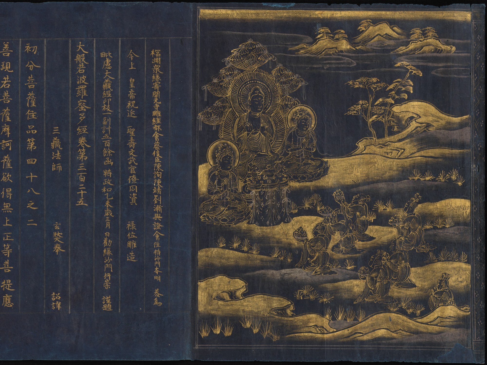 A Chūsonji sutra in gold and silver on indigo paper, with its painted frontispiece (c. 1175)